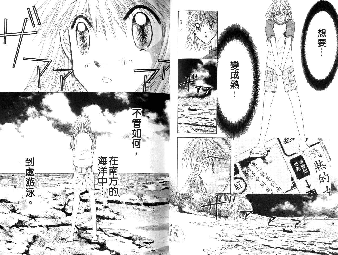 诗襟 MyLove韩漫全集-vol_10无删减无遮挡章节图片 