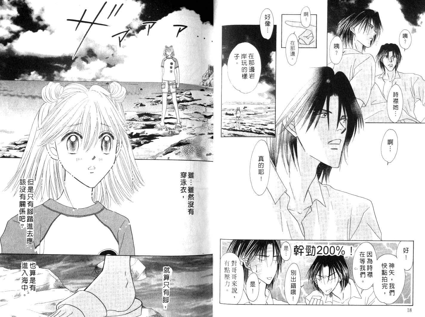 诗襟 MyLove韩漫全集-vol_10无删减无遮挡章节图片 