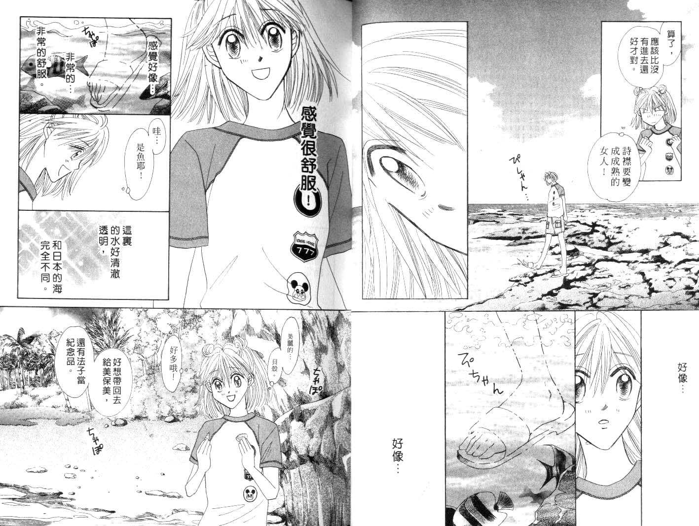 诗襟 MyLove韩漫全集-vol_10无删减无遮挡章节图片 
