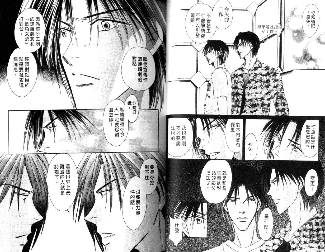 诗襟 MyLove韩漫全集-vol_12无删减无遮挡章节图片 