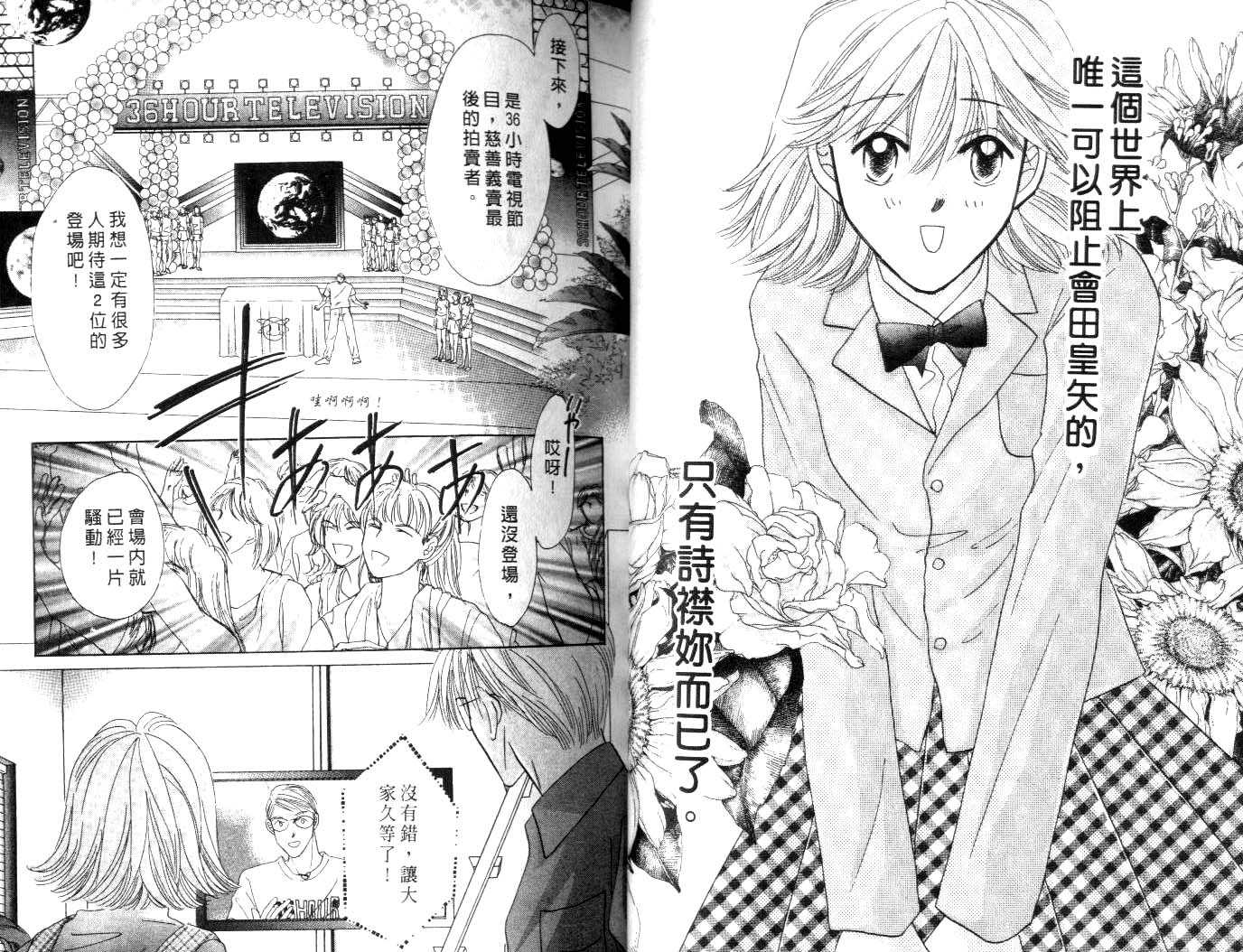 诗襟 MyLove韩漫全集-vol_12无删减无遮挡章节图片 