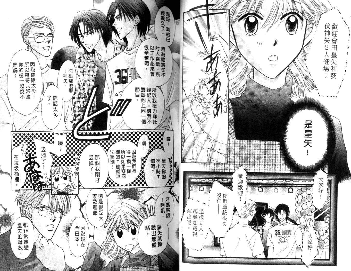 诗襟 MyLove韩漫全集-vol_12无删减无遮挡章节图片 