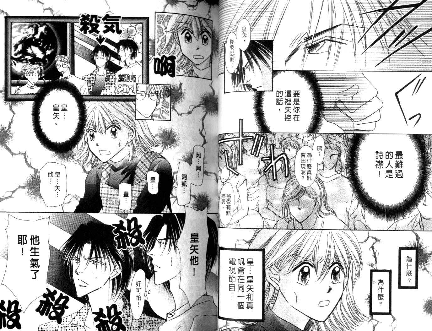 诗襟 MyLove韩漫全集-vol_12无删减无遮挡章节图片 