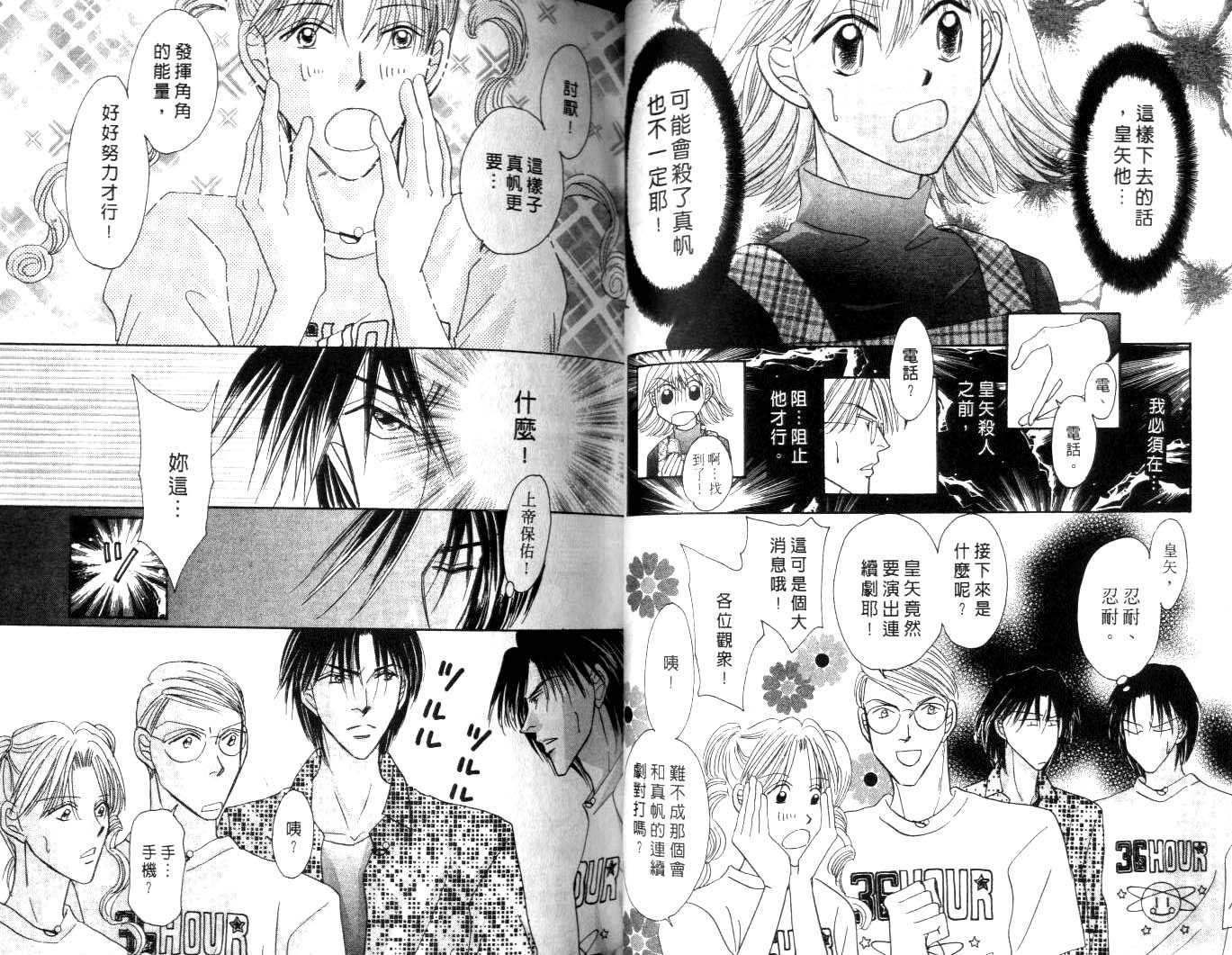 诗襟 MyLove韩漫全集-vol_12无删减无遮挡章节图片 