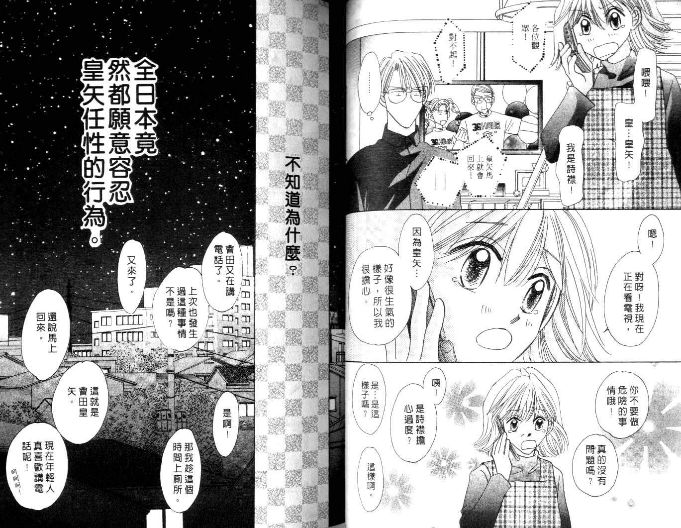 诗襟 MyLove韩漫全集-vol_12无删减无遮挡章节图片 