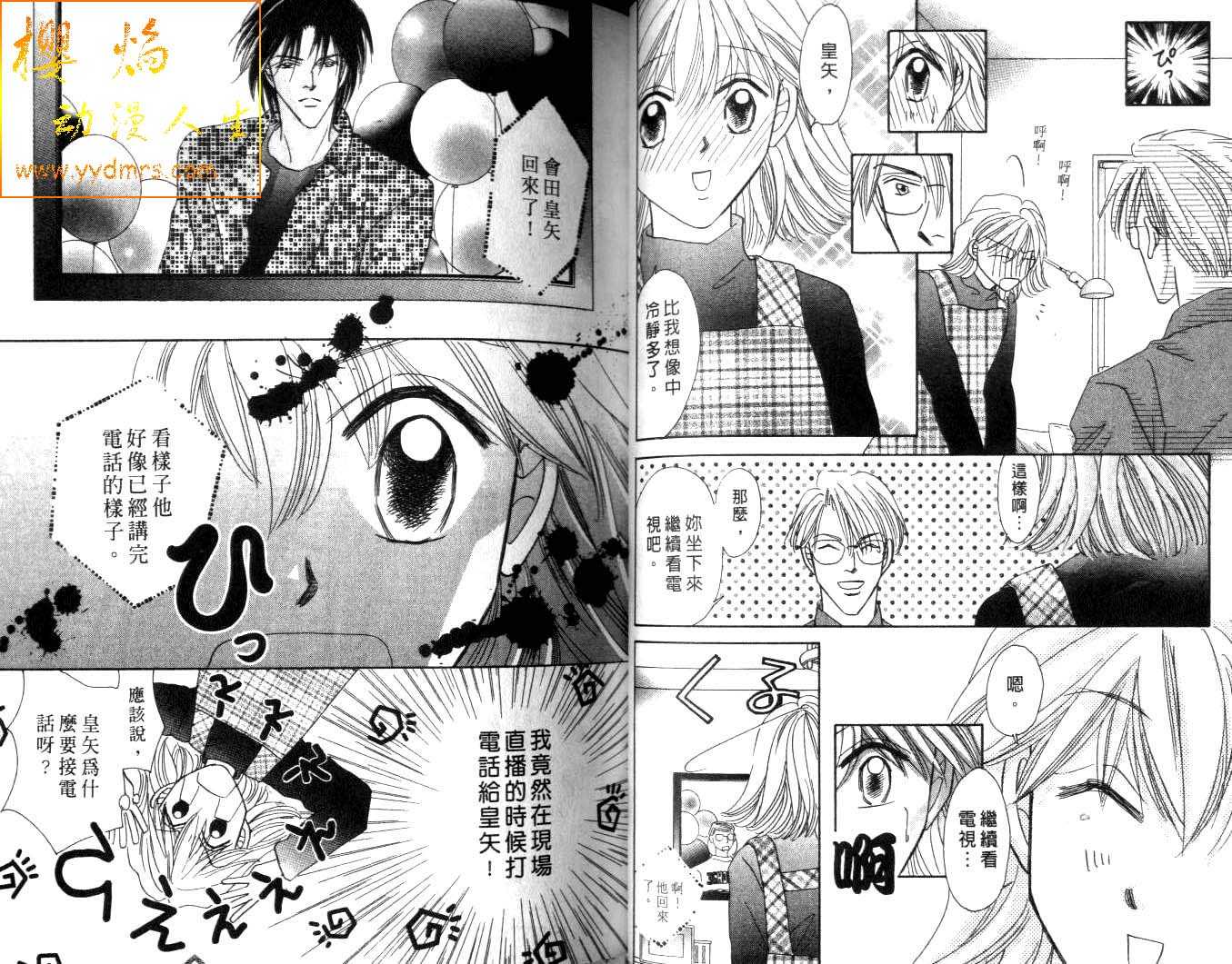 诗襟 MyLove韩漫全集-vol_12无删减无遮挡章节图片 