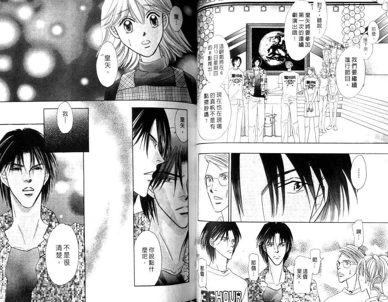 诗襟 MyLove韩漫全集-vol_12无删减无遮挡章节图片 