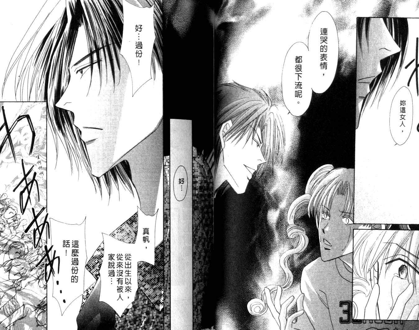 诗襟 MyLove韩漫全集-vol_12无删减无遮挡章节图片 
