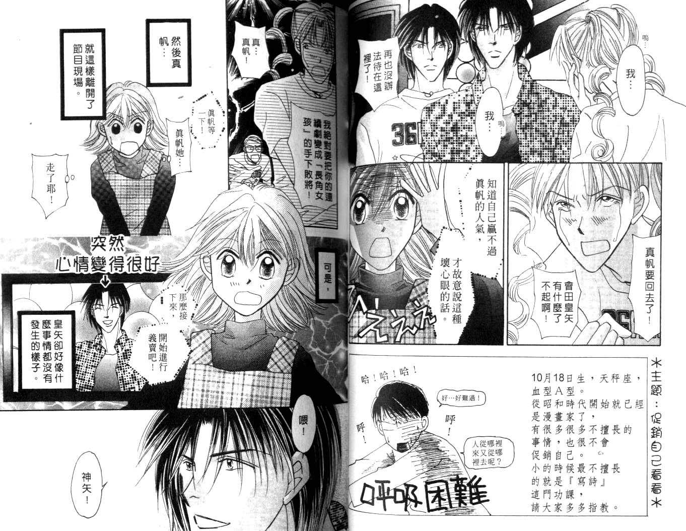 诗襟 MyLove韩漫全集-vol_12无删减无遮挡章节图片 