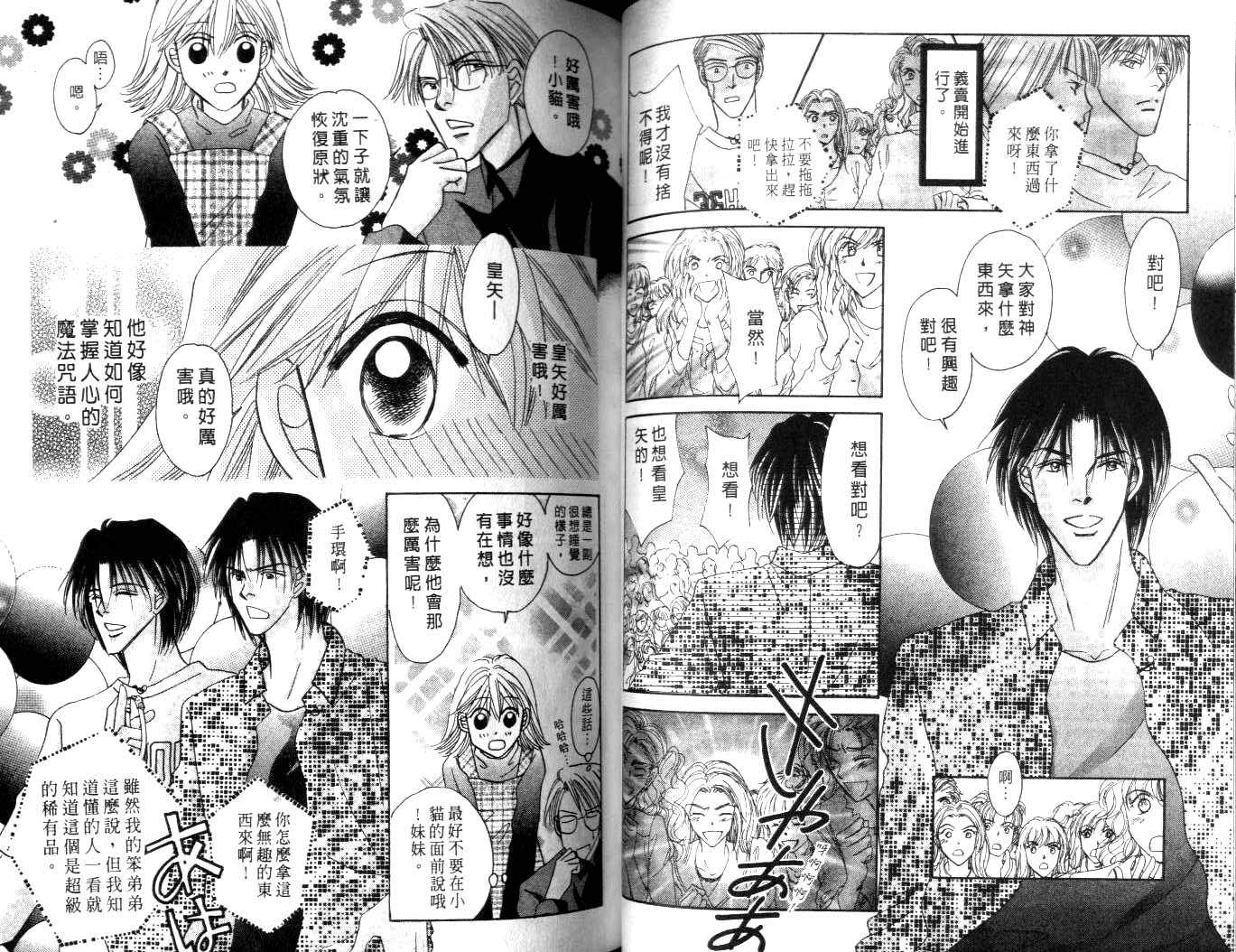 诗襟 MyLove韩漫全集-vol_12无删减无遮挡章节图片 