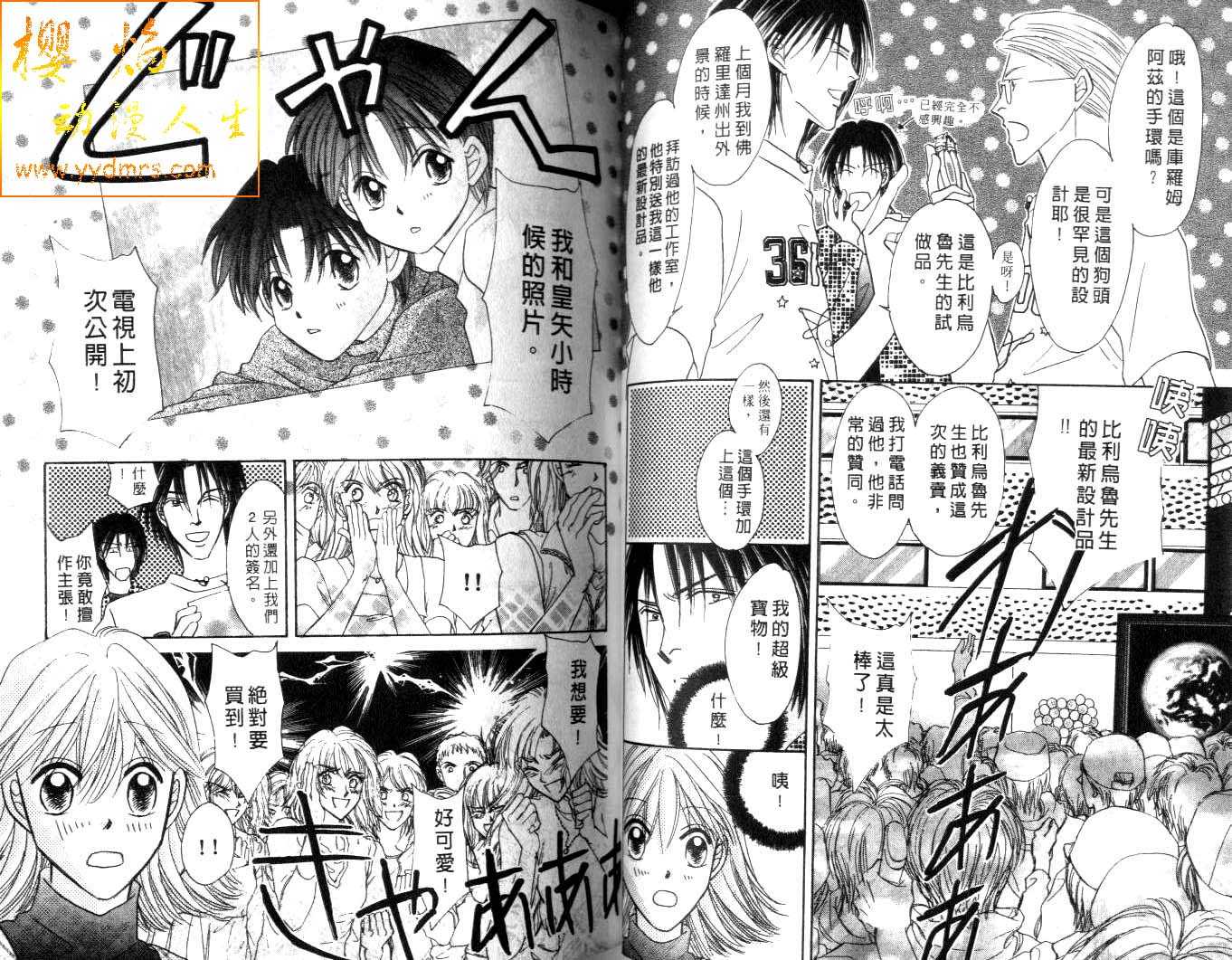 诗襟 MyLove韩漫全集-vol_12无删减无遮挡章节图片 