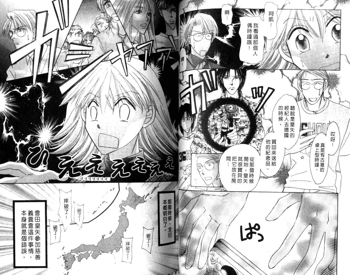 诗襟 MyLove韩漫全集-vol_12无删减无遮挡章节图片 