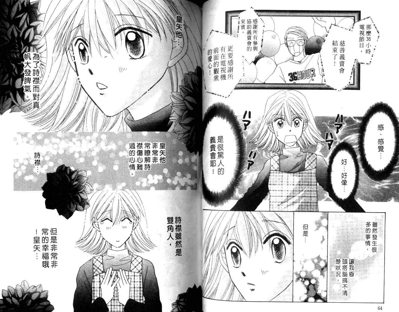 诗襟 MyLove韩漫全集-vol_12无删减无遮挡章节图片 