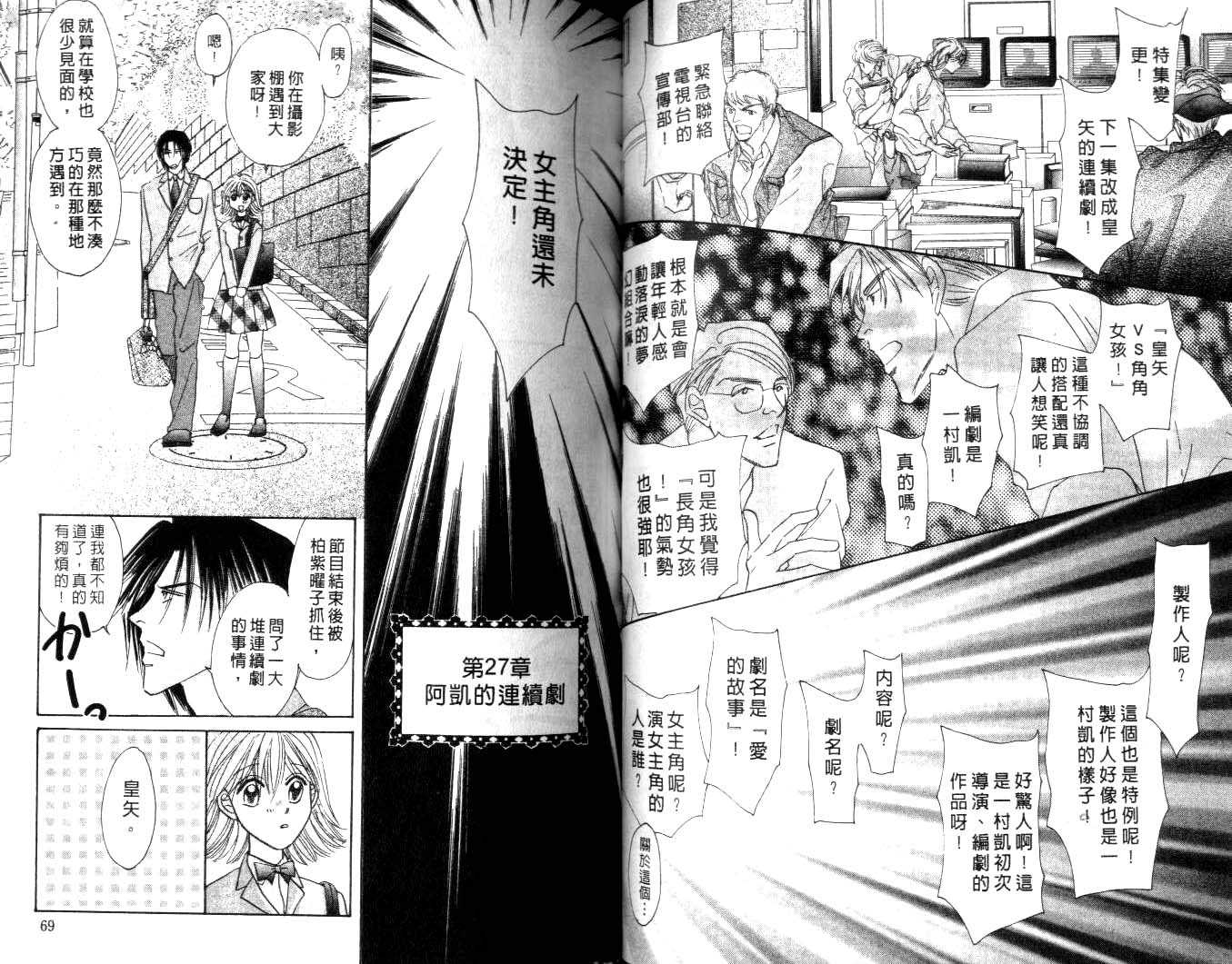 诗襟 MyLove韩漫全集-vol_12无删减无遮挡章节图片 