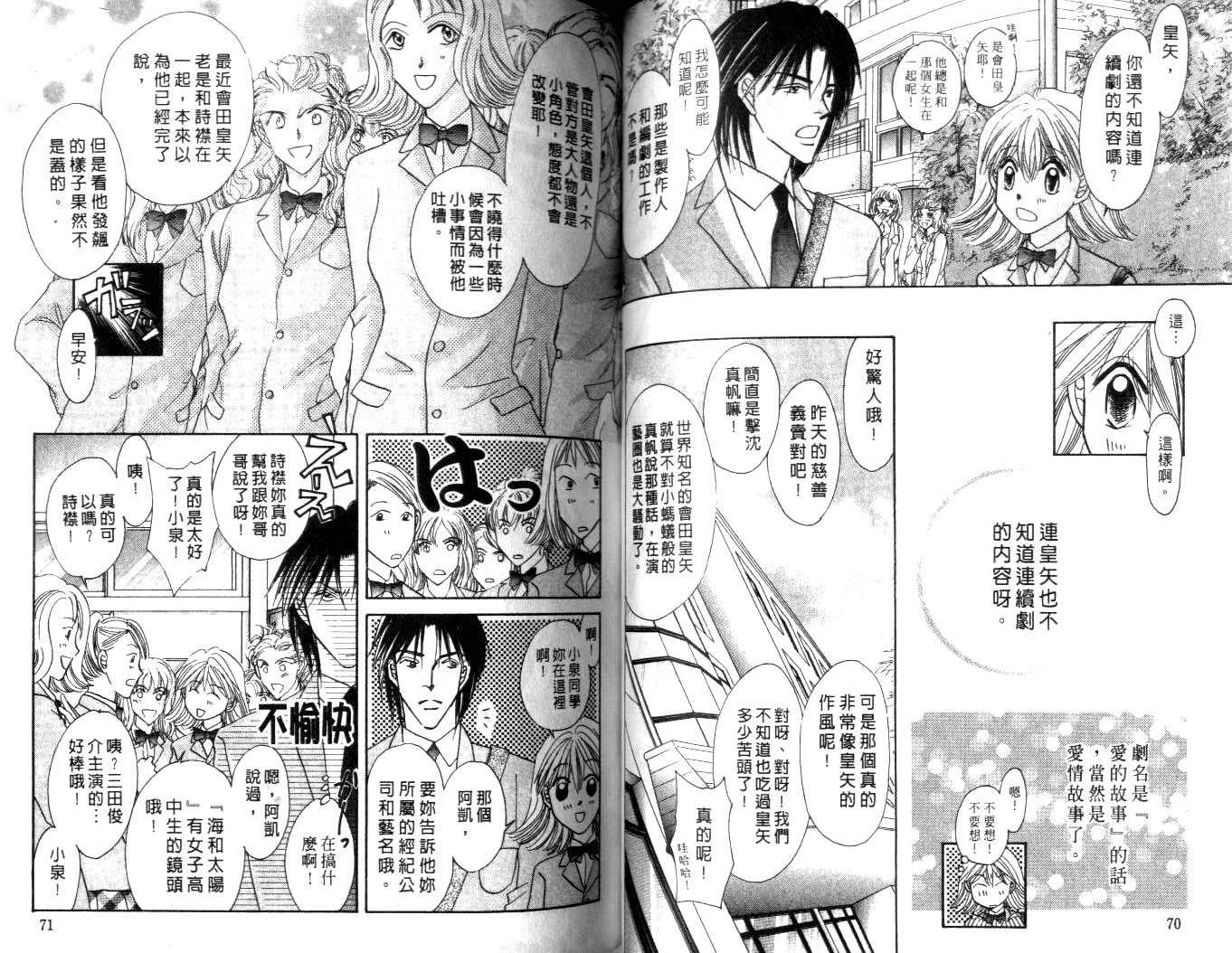 诗襟 MyLove韩漫全集-vol_12无删减无遮挡章节图片 