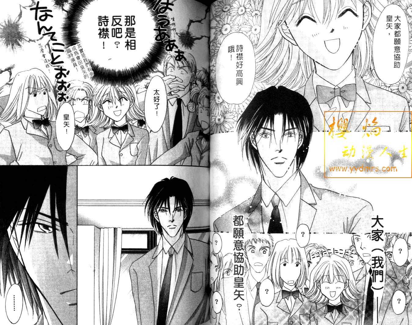 诗襟 MyLove韩漫全集-vol_12无删减无遮挡章节图片 