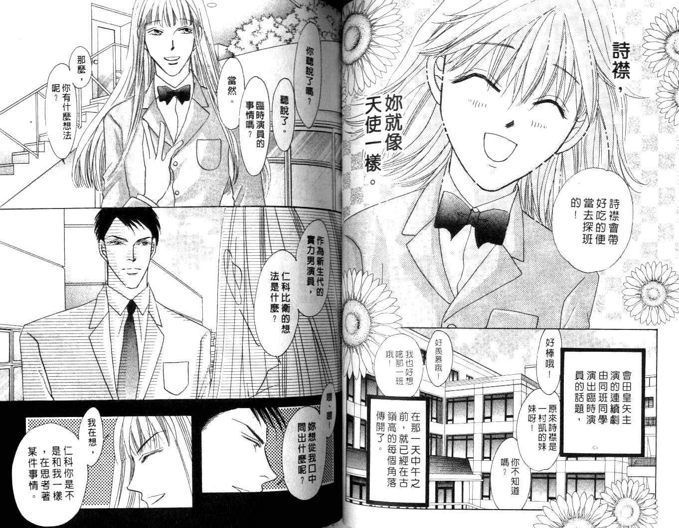诗襟 MyLove韩漫全集-vol_12无删减无遮挡章节图片 