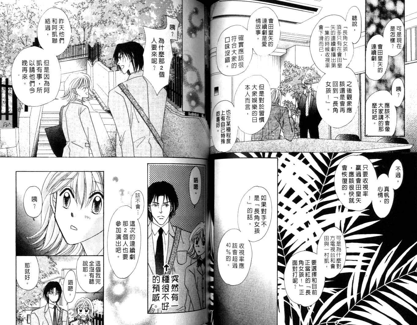诗襟 MyLove韩漫全集-vol_12无删减无遮挡章节图片 
