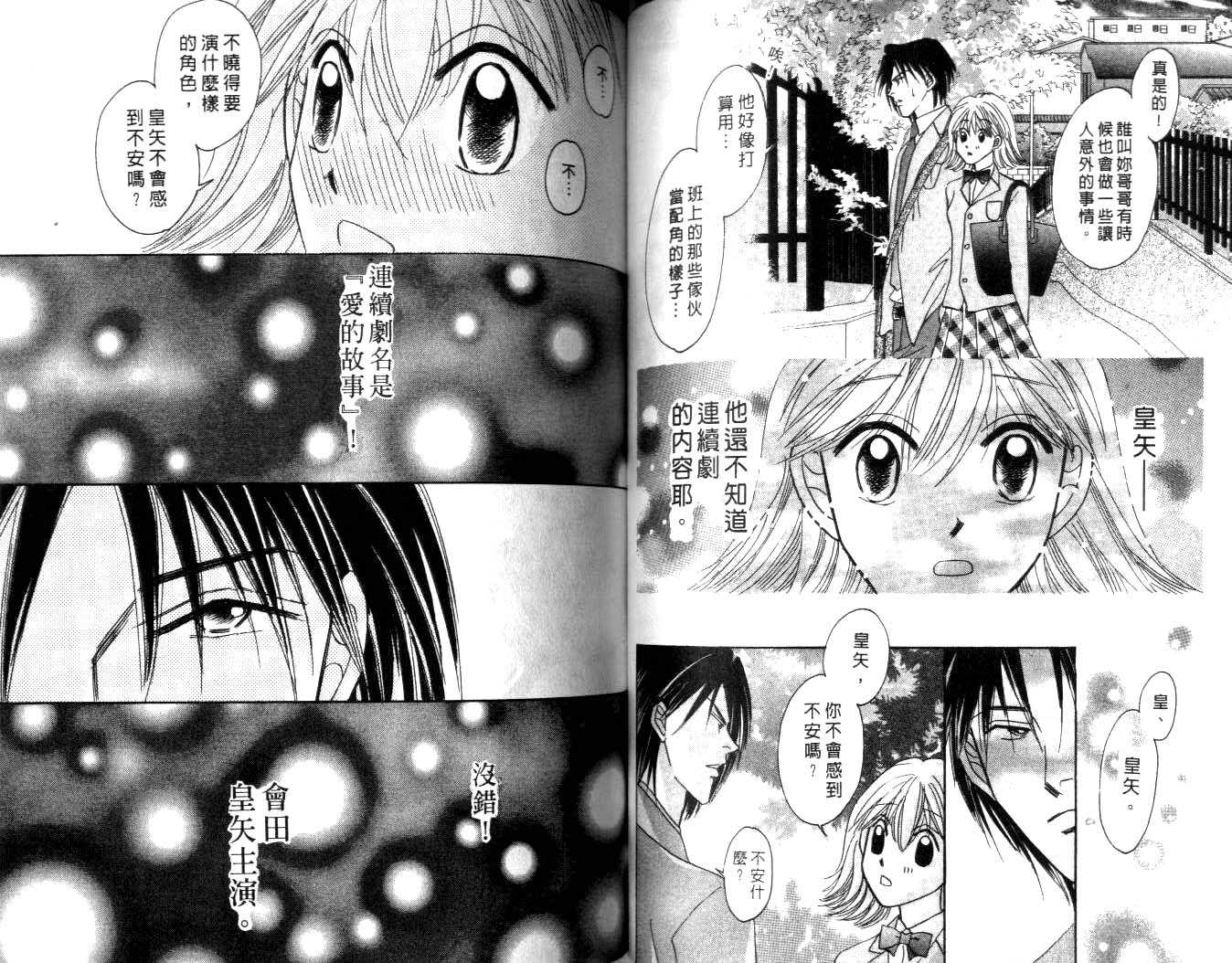 诗襟 MyLove韩漫全集-vol_12无删减无遮挡章节图片 