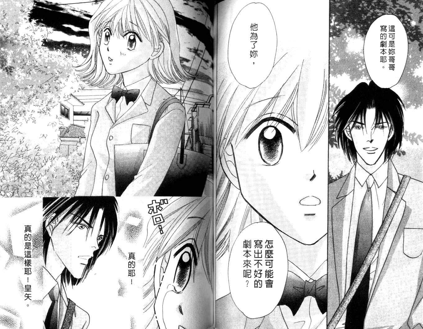 诗襟 MyLove韩漫全集-vol_12无删减无遮挡章节图片 