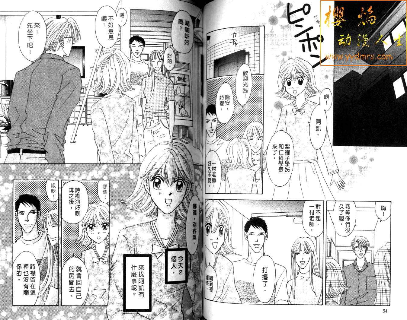 诗襟 MyLove韩漫全集-vol_12无删减无遮挡章节图片 