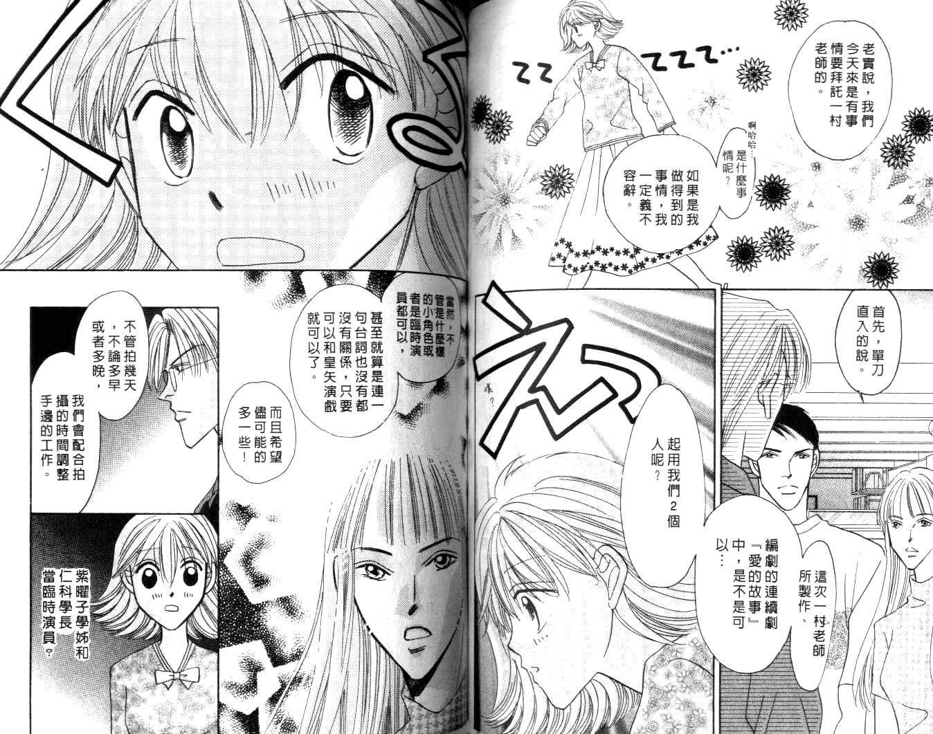 诗襟 MyLove韩漫全集-vol_12无删减无遮挡章节图片 