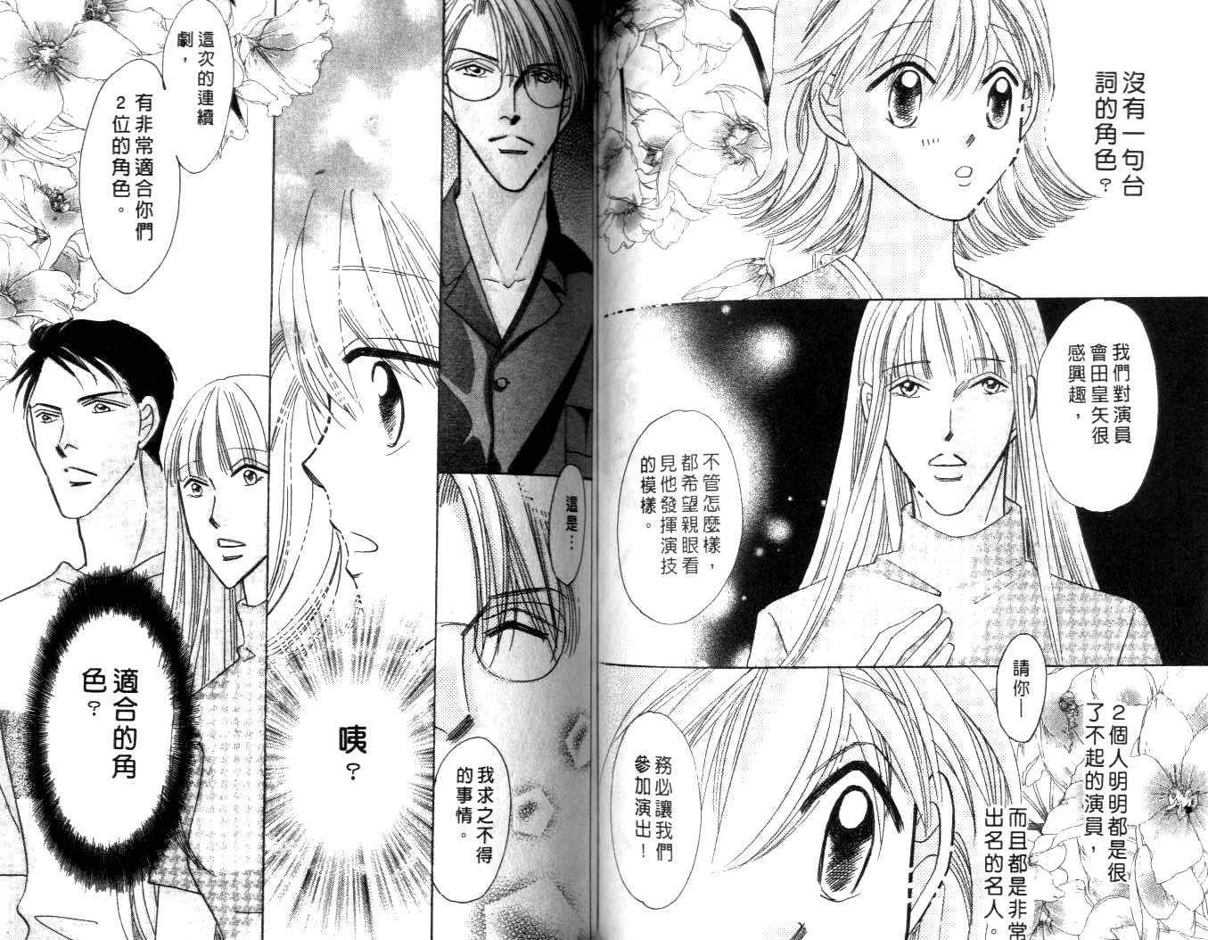 诗襟 MyLove韩漫全集-vol_12无删减无遮挡章节图片 