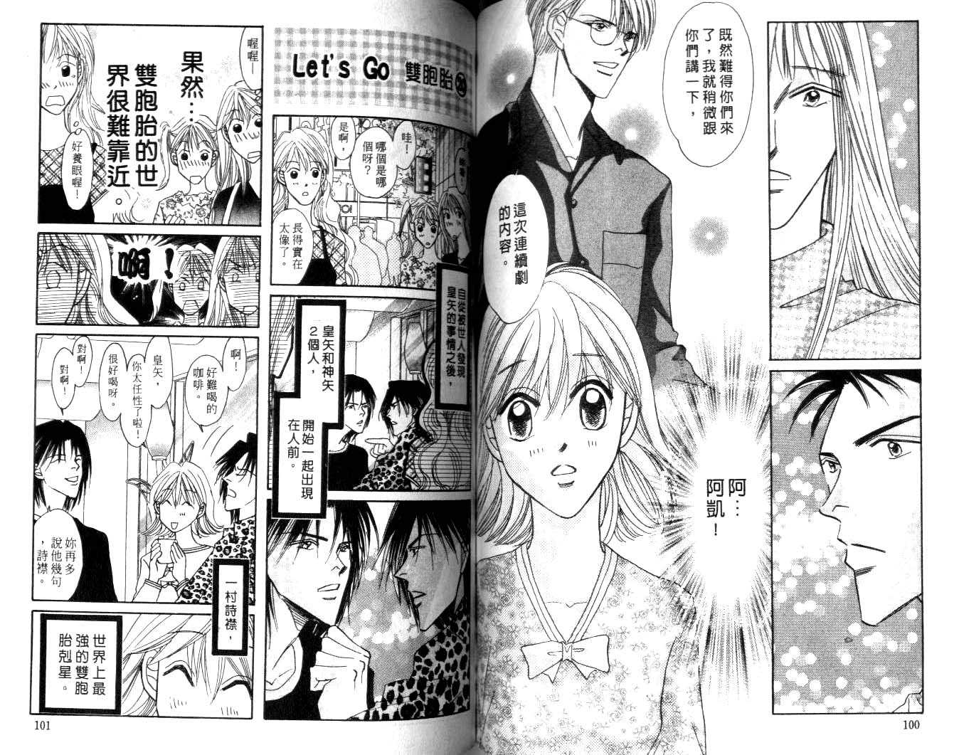 诗襟 MyLove韩漫全集-vol_12无删减无遮挡章节图片 