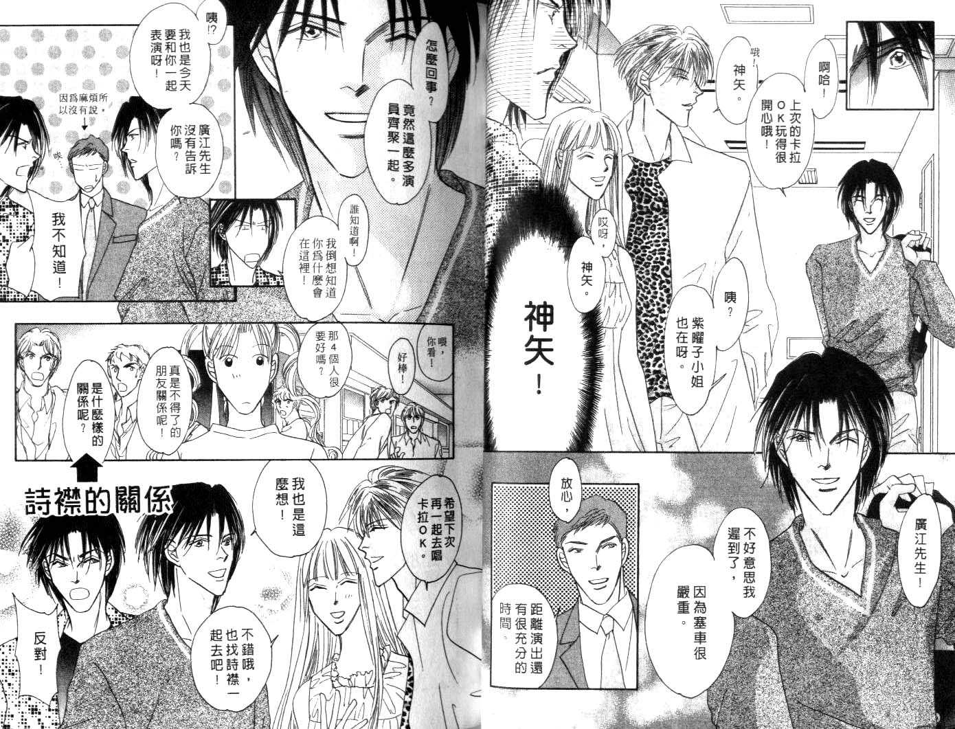 诗襟 MyLove韩漫全集-vol_12无删减无遮挡章节图片 