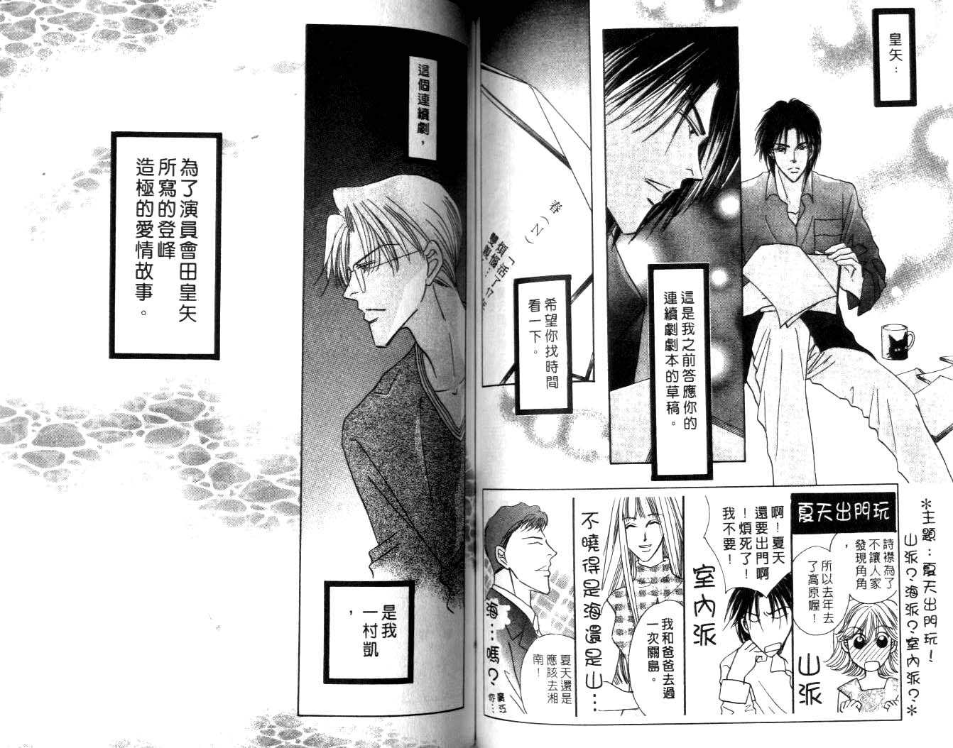 诗襟 MyLove韩漫全集-vol_12无删减无遮挡章节图片 