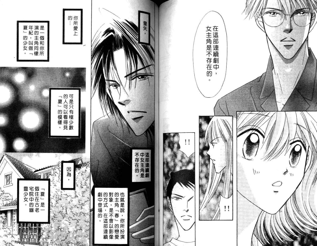 诗襟 MyLove韩漫全集-vol_12无删减无遮挡章节图片 