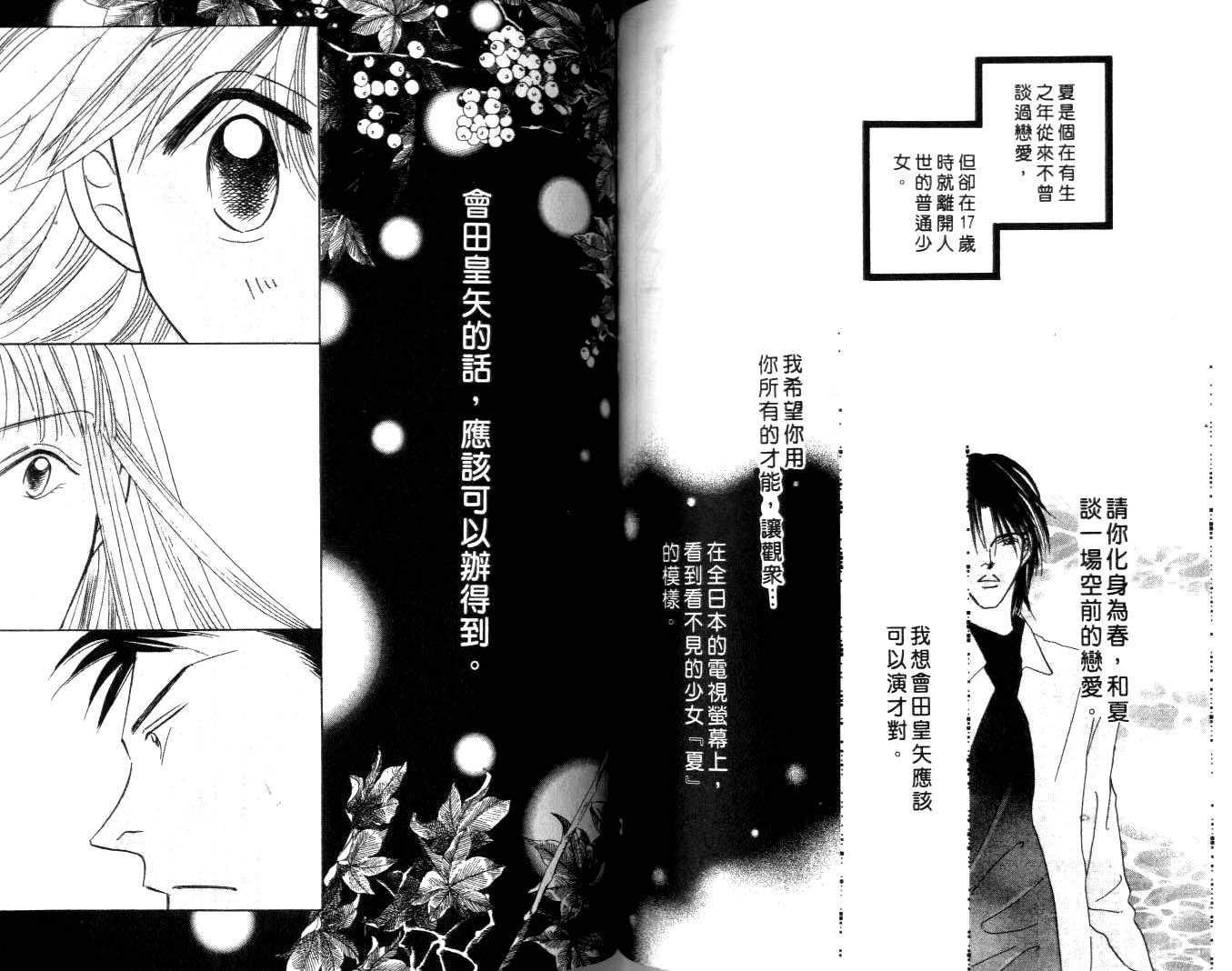 诗襟 MyLove韩漫全集-vol_12无删减无遮挡章节图片 