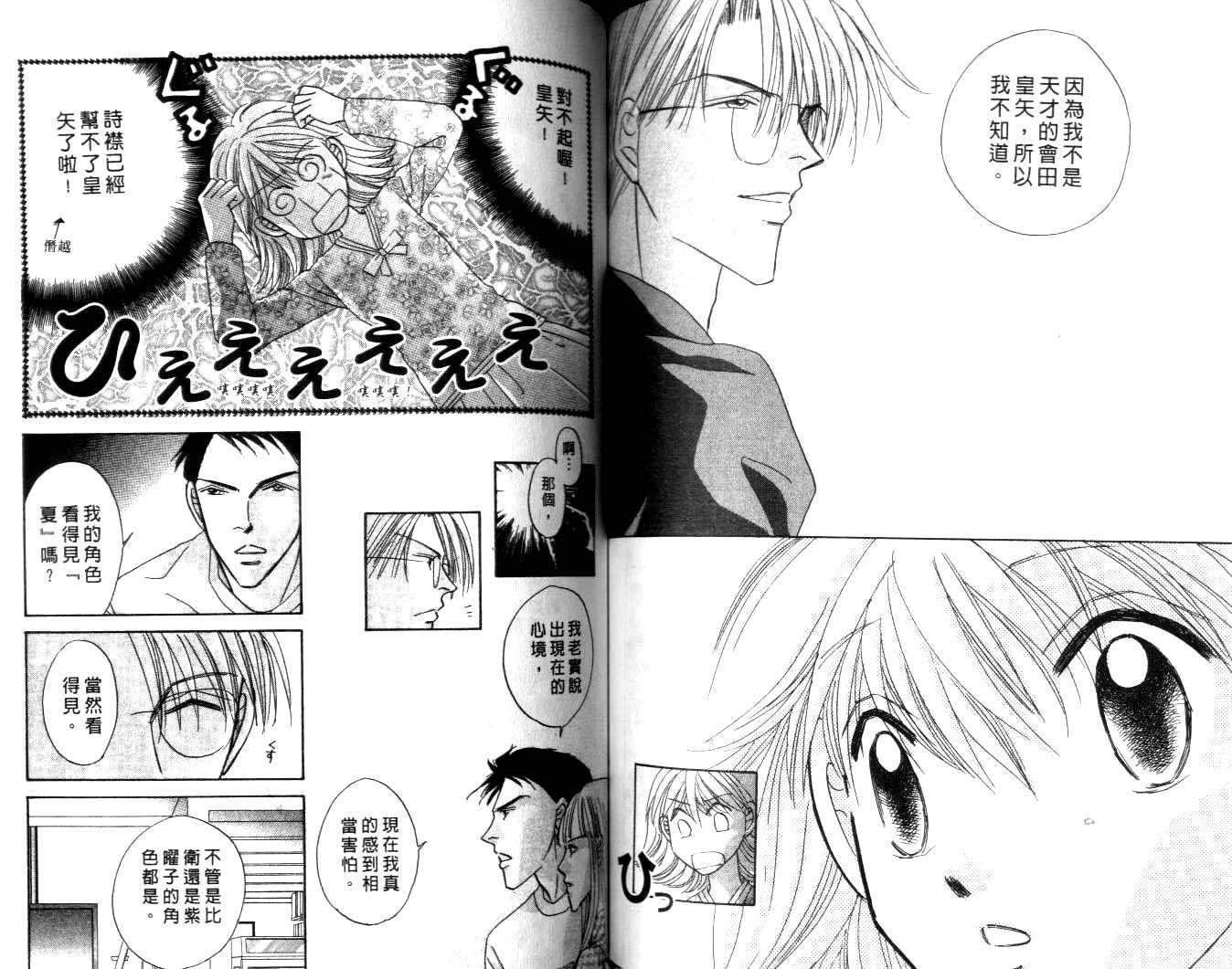 诗襟 MyLove韩漫全集-vol_12无删减无遮挡章节图片 