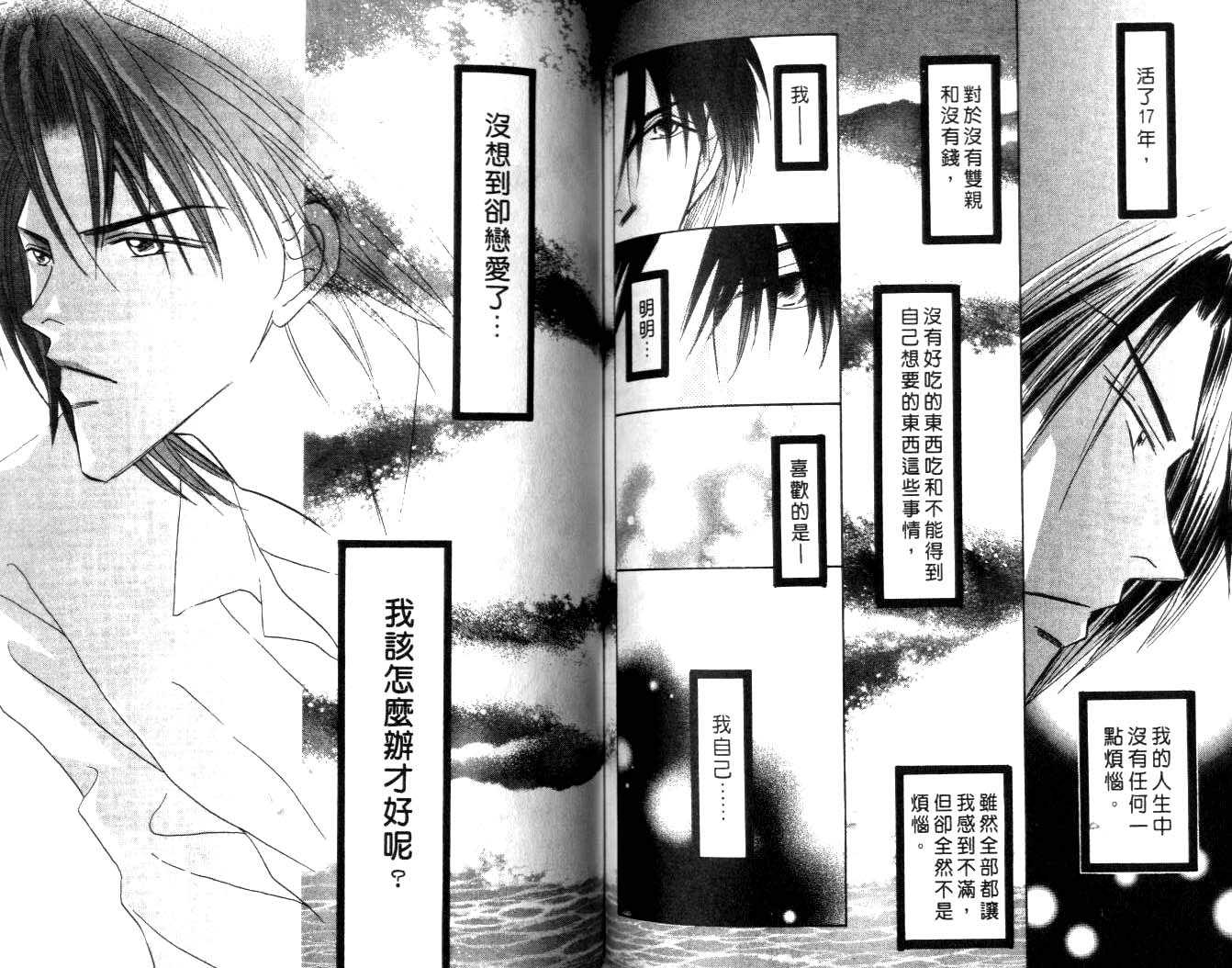 诗襟 MyLove韩漫全集-vol_12无删减无遮挡章节图片 