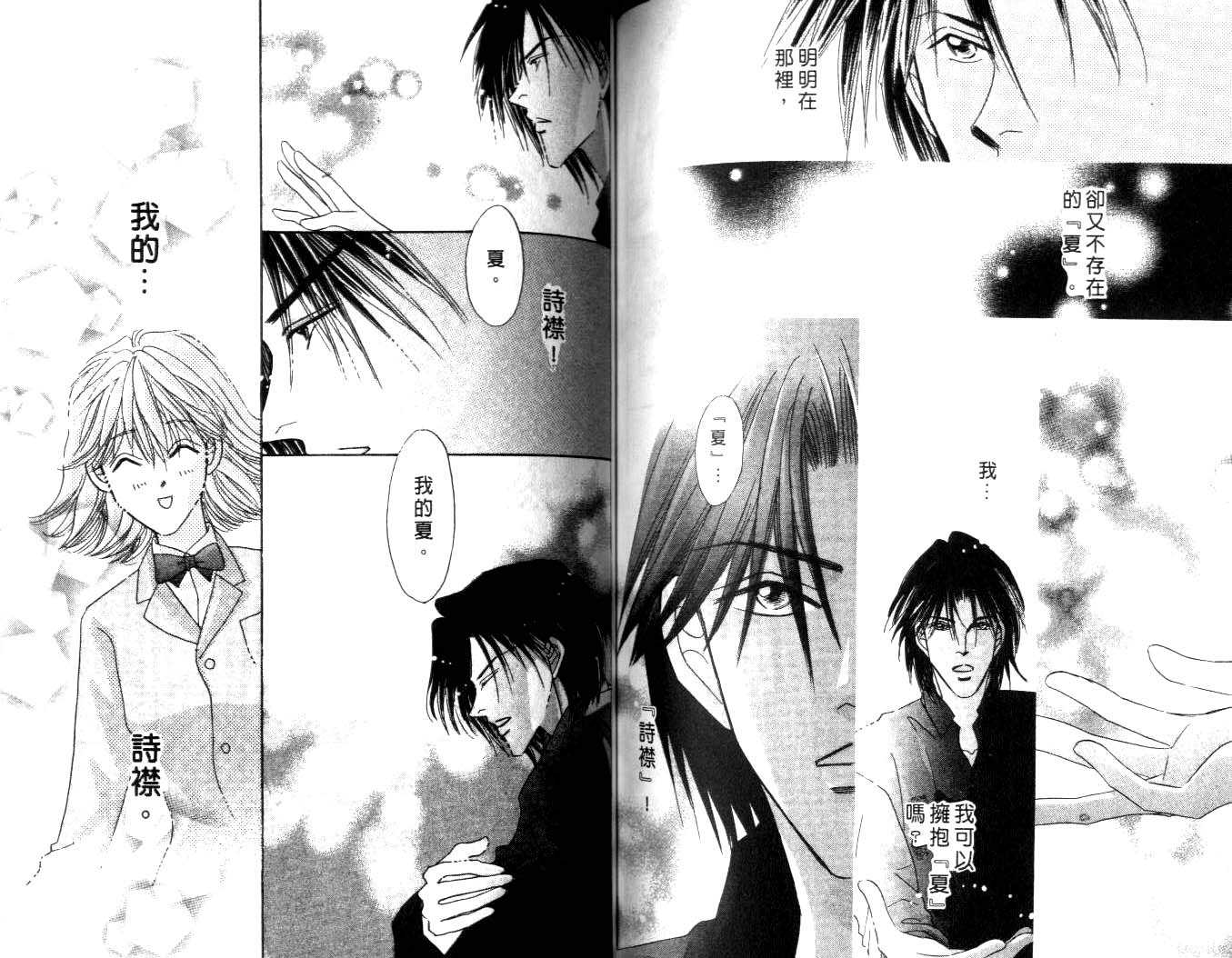 诗襟 MyLove韩漫全集-vol_12无删减无遮挡章节图片 