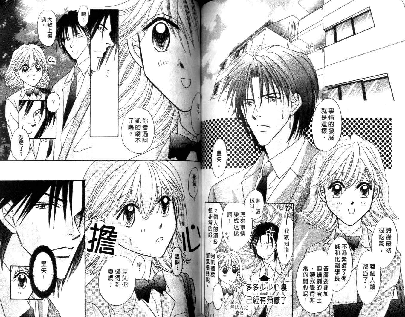 诗襟 MyLove韩漫全集-vol_12无删减无遮挡章节图片 