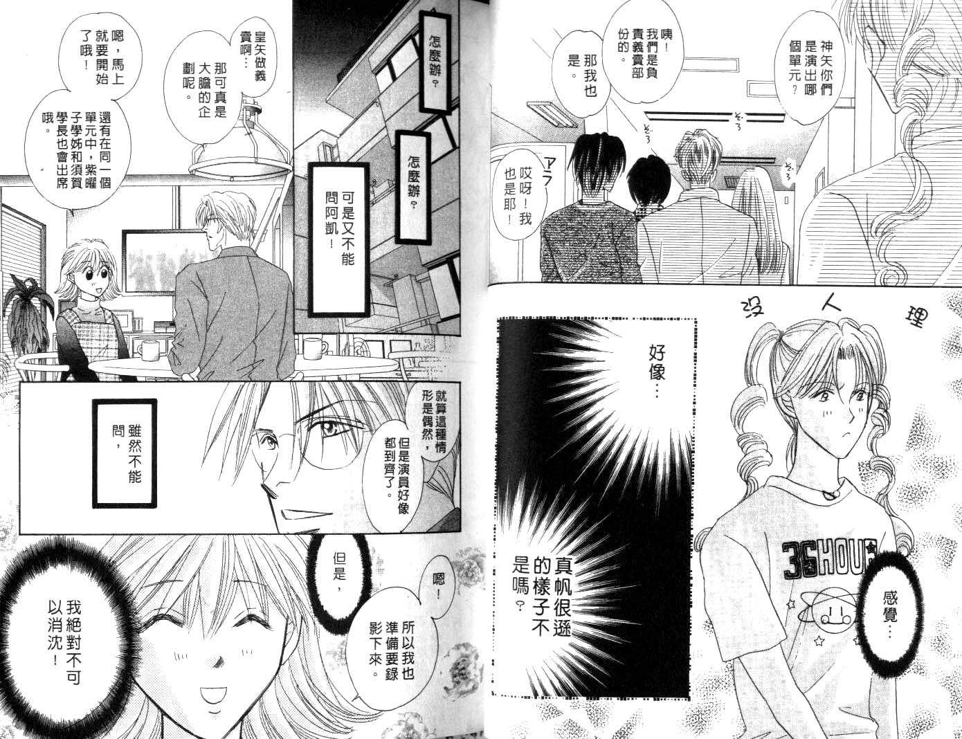 诗襟 MyLove韩漫全集-vol_12无删减无遮挡章节图片 