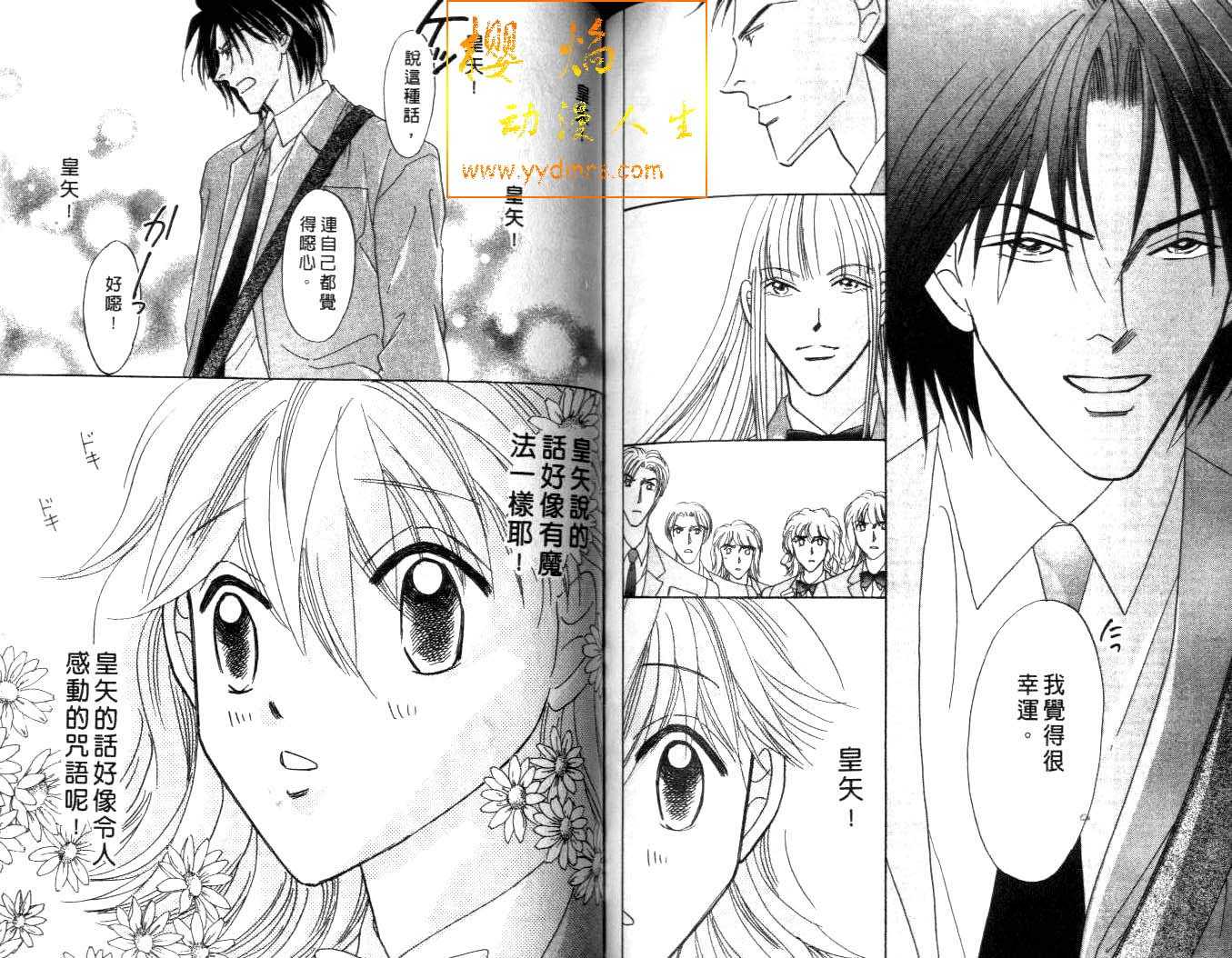 诗襟 MyLove韩漫全集-vol_12无删减无遮挡章节图片 