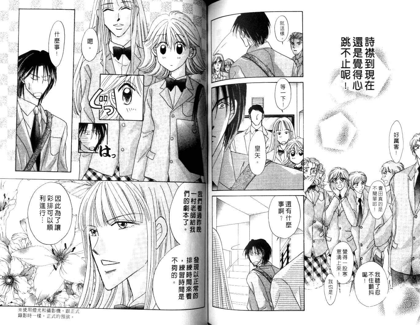 诗襟 MyLove韩漫全集-vol_12无删减无遮挡章节图片 