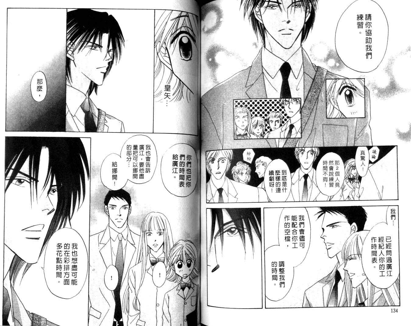 诗襟 MyLove韩漫全集-vol_12无删减无遮挡章节图片 