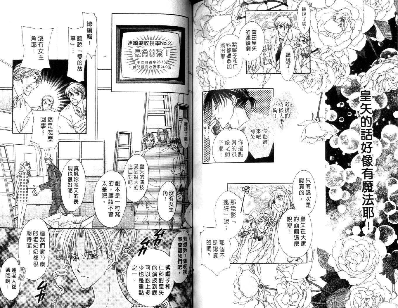 诗襟 MyLove韩漫全集-vol_12无删减无遮挡章节图片 