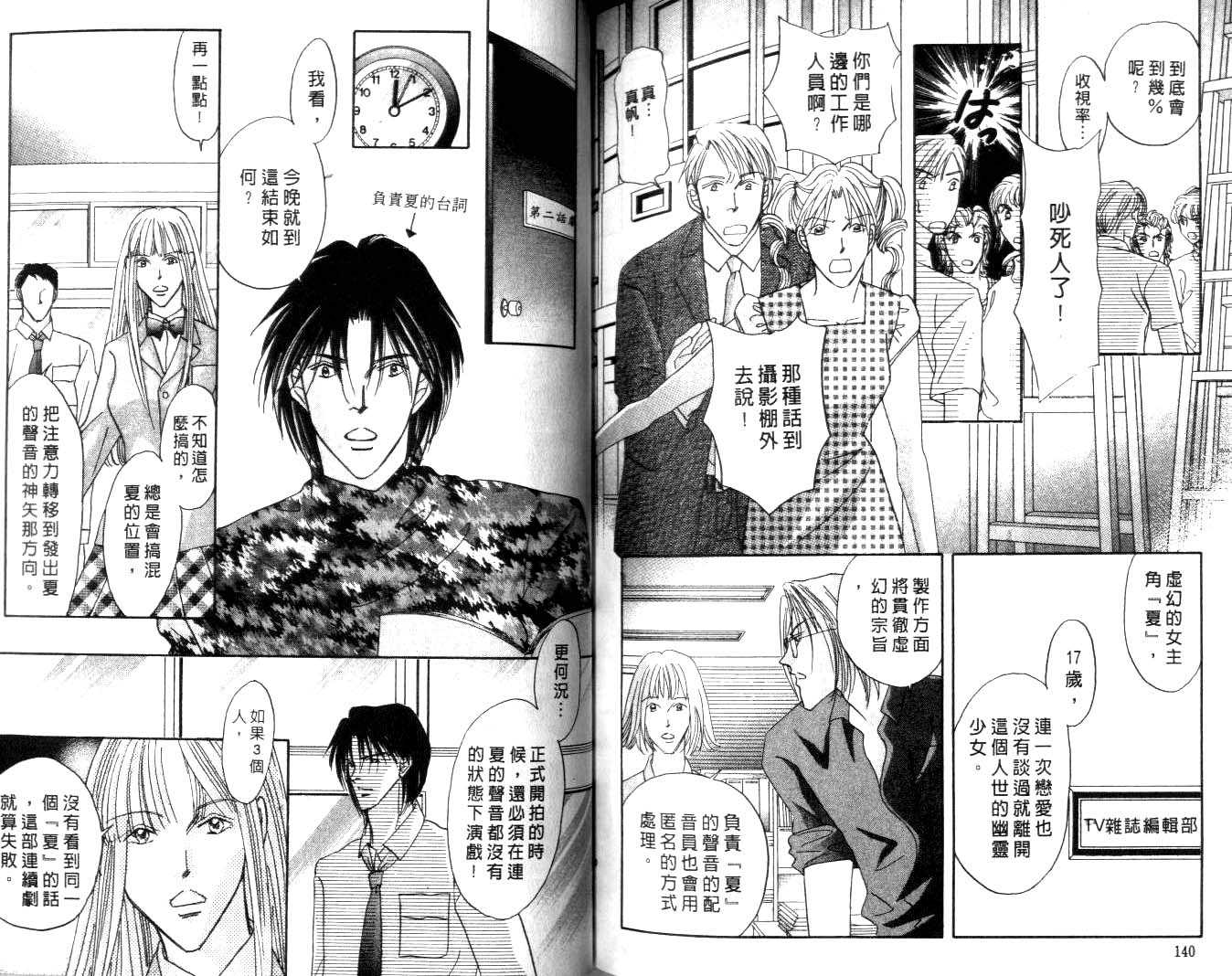 诗襟 MyLove韩漫全集-vol_12无删减无遮挡章节图片 