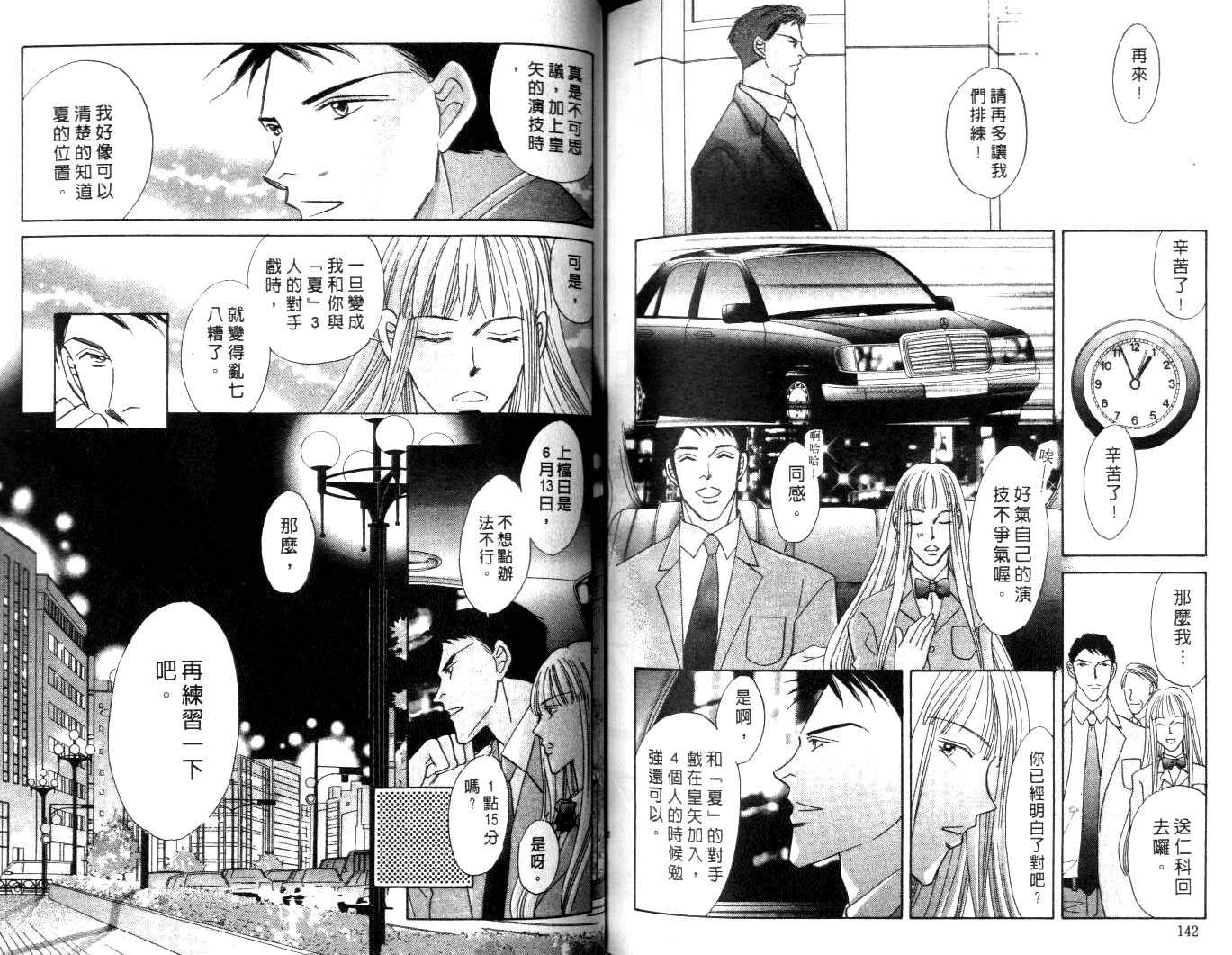诗襟 MyLove韩漫全集-vol_12无删减无遮挡章节图片 