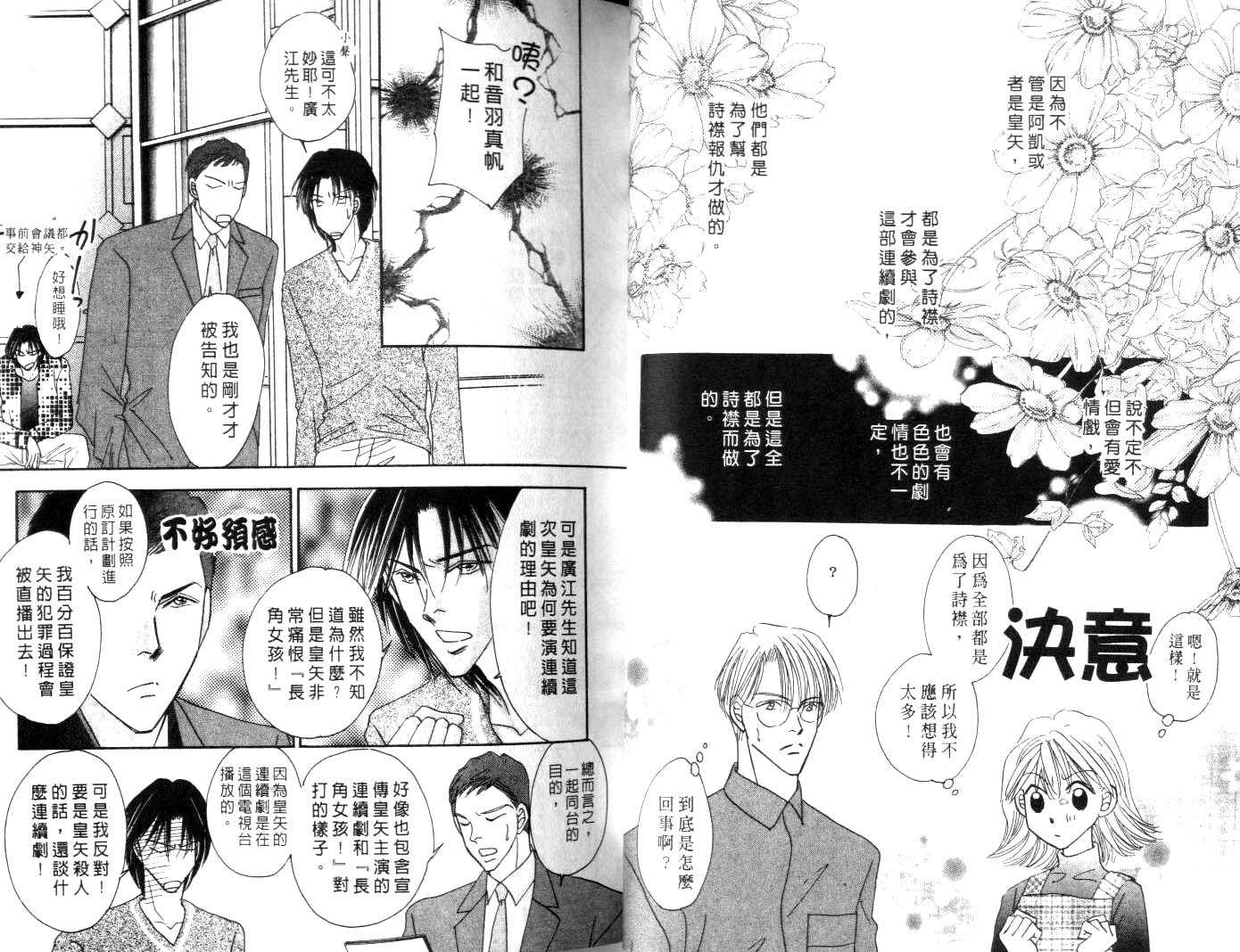 诗襟 MyLove韩漫全集-vol_12无删减无遮挡章节图片 