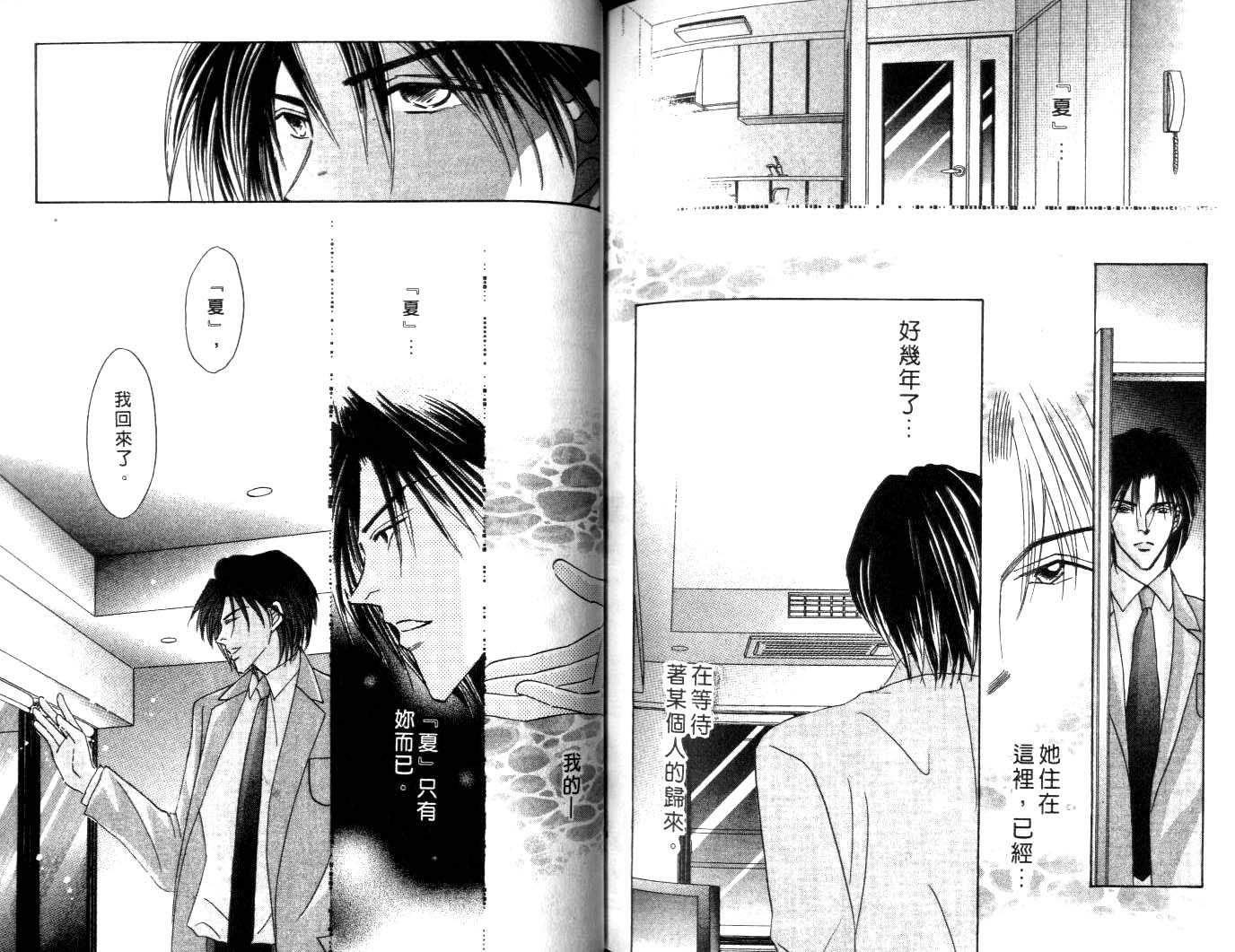 诗襟 MyLove韩漫全集-vol_12无删减无遮挡章节图片 