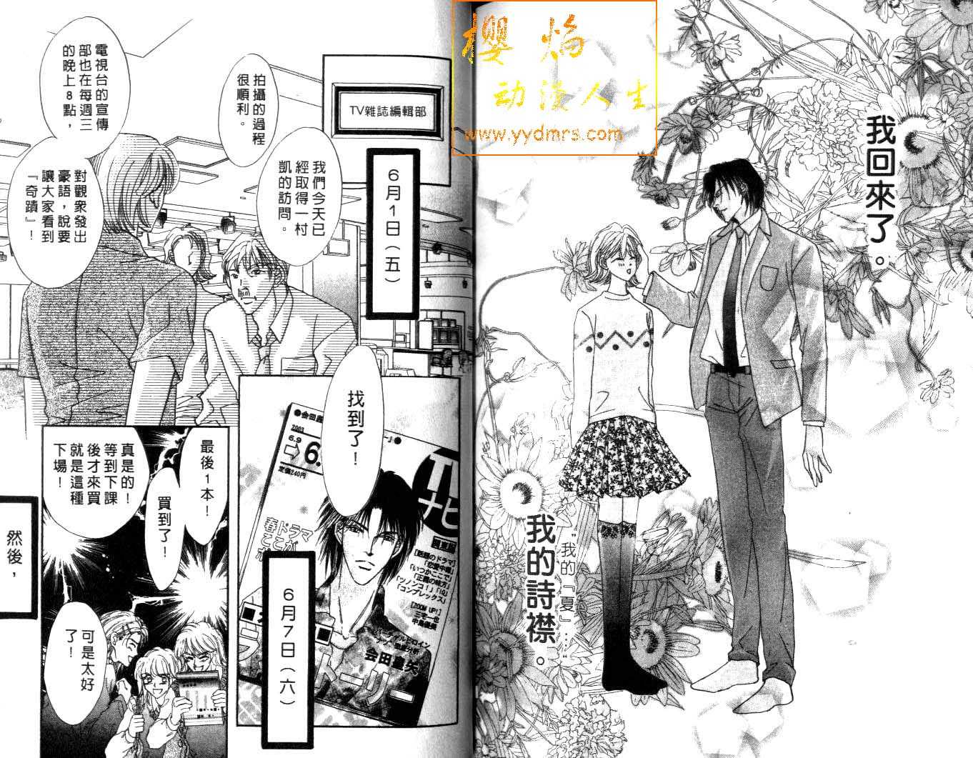 诗襟 MyLove韩漫全集-vol_12无删减无遮挡章节图片 