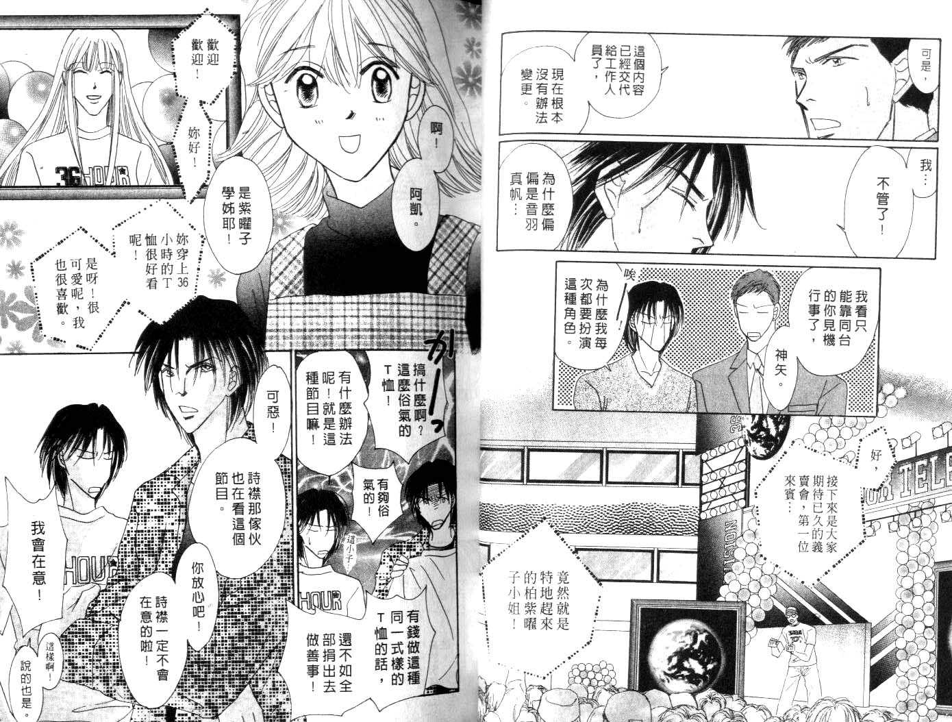 诗襟 MyLove韩漫全集-vol_12无删减无遮挡章节图片 