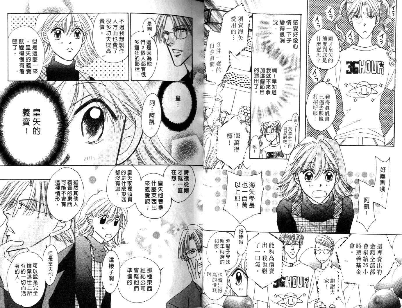 诗襟 MyLove韩漫全集-vol_12无删减无遮挡章节图片 