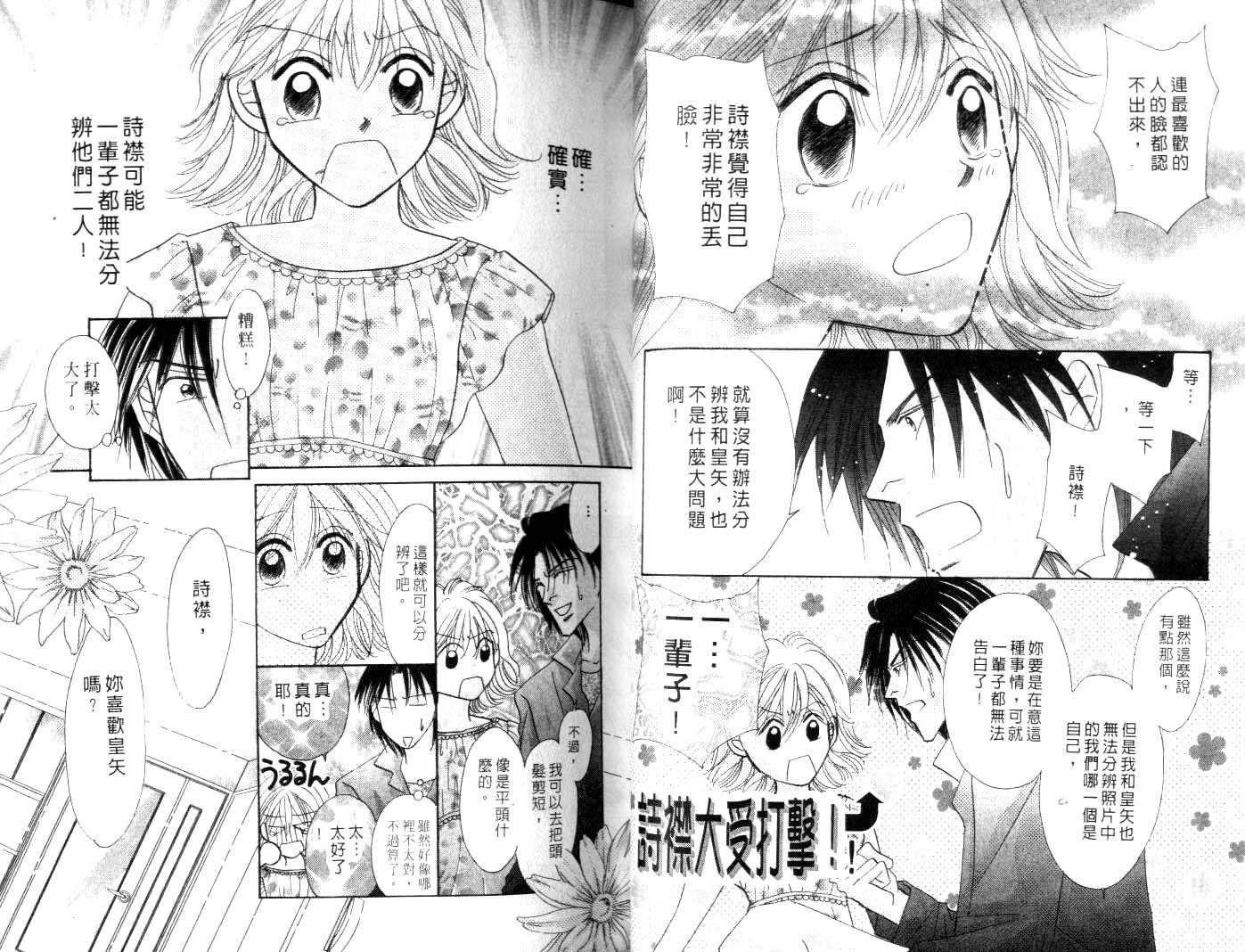 诗襟 MyLove韩漫全集-vol_15无删减无遮挡章节图片 