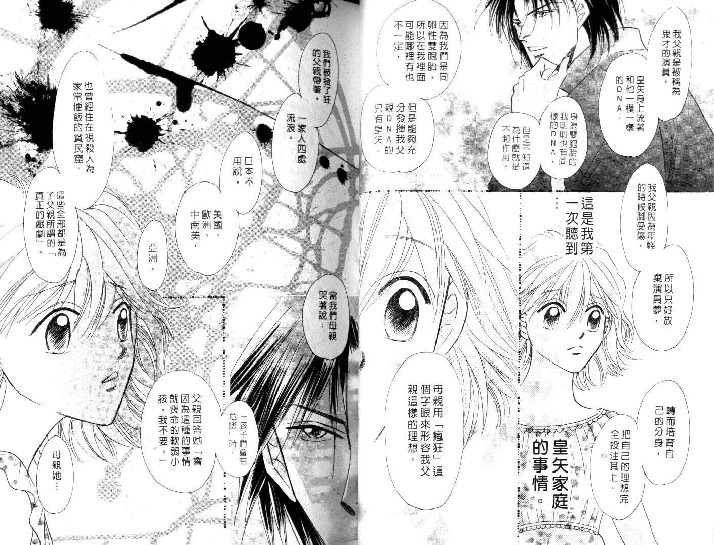 诗襟 MyLove韩漫全集-vol_15无删减无遮挡章节图片 